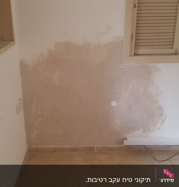 קיר צבוע חלקית בצבע בהיר